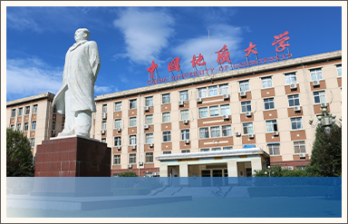 中国地质大学(北京）中国地质大学毛主席雕像